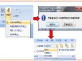 初中泰山版2018信息技术第三册第二单元 微项目 2 让音乐唤起听众共鸣课件
