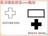 初中泰山版2018信息技术第三册第三单元微项目3 计算生成新的数据课件
