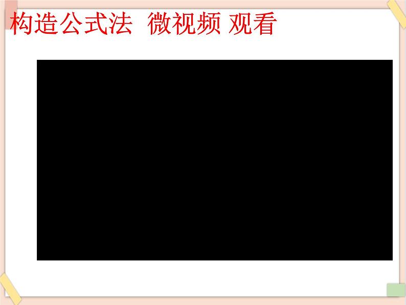 初中泰山版2018信息技术第三册第三单元微项目3 计算生成新的数据课件06