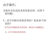 桂教版七年级上册信息技术 1.3信息技术的发展与应用  课件