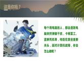 初中 初二 信息技术 保障计算机的正常工作  教学PPT 课件