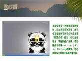 初中 初二 信息技术 保障计算机的正常工作  教学PPT 课件