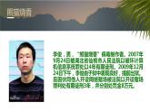 初中 初二 信息技术 保障计算机的正常工作  教学PPT 课件