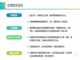 初中 初二 信息技术 视频的获取与加工 课件