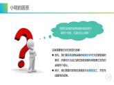 初中 初二 信息技术 视频的获取与加工 课件