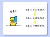 初中 初二 信息技术  音视频文件格式与转换  课件