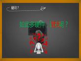 初中 初二 信息技术 有效使用计算机操作系统  课件