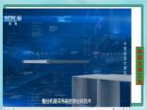 粤高教版（2018）七上信息技术1.1 追寻发展的足迹课件