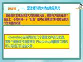 粤高教版（2018）七上信息技术2.5 宏伟壮丽的港珠澳大桥课件