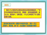 粤高教版（2018）七上信息技术2.9 综合应用实践课件