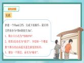 粤高教版（2018）八上信息技术1.4 打造夜空课件