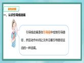 粤高教版（2018）八上信息技术1.8 飞舞的萤火虫课件
