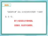 粤高教版（2018）八上信息技术1.11课 综合应用实践课件