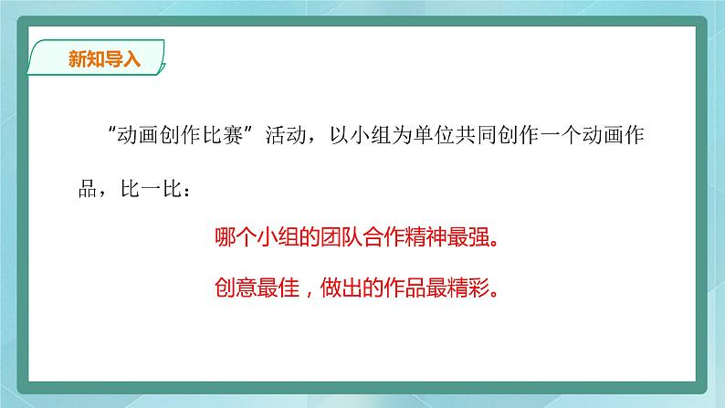 粤高教版（2018）八上信息技术1.11课 综合应用实践课件02