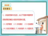 粤高教版（2018）八上信息技术1.11课 综合应用实践课件