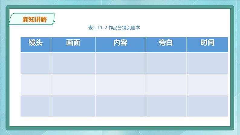 粤高教版（2018）八上信息技术1.11课 综合应用实践课件08