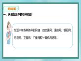 粤高教版（2018）八上信息技术2.1 认识计算机网络课件