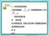 粤高教版（2018）八上信息技术2.2 选择组网设备课件