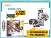 粤高教版（2018）八上信息技术2.3 组建家庭计算机网络课件
