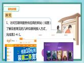 粤高教版（2018）八上信息技术2.4 确保安全上网课件