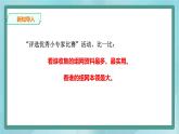 粤高教版（2018）八上信息技术2.5 综合应用实践课件