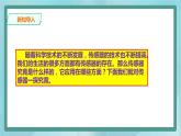 粤高教版（2018）九上信息技术1.1 认识我的实验助手课件