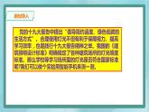 粤高教版（2018）九上信息技术1.2 用手机检测光照度课件
