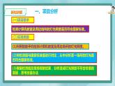 粤高教版（2018）九上信息技术1.2 用手机检测光照度课件
