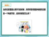 粤高教版（2018）九上信息技术1.6 综合应用实践课件