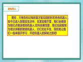 粤高教版（2018）九上信息技术2.1 探秘机器人世界课件