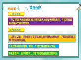 粤高教版（2018）九上信息技术2.1 探秘机器人世界课件