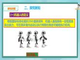 粤高教版（2018）九上信息技术2.1 探秘机器人世界课件