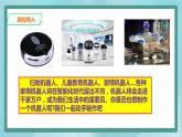 粤高教版（2018）九上信息技术2.2 动手搭建机器人课件