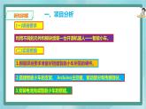 粤高教版（2018）九上信息技术2.2 动手搭建机器人课件