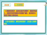 粤高教版（2018）九上信息技术2.5 制作会巡线走的机器人课件