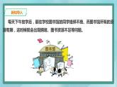粵高教版（2018）九上信息技術(shù)3.3 模擬監(jiān)測空氣濕度模擬監(jiān)測圖書館的人流量課件