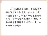 苏科版信息技术八上1.2.1手工制作逐帧动画_课件