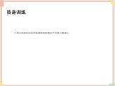 苏科版信息技术八上1.3.1元件_课件