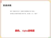 苏科版信息技术八上1.3.1元件_课件