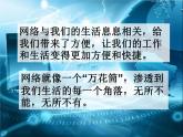 苏科版信息技术八上2.1.1即时通信_课件