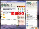 苏科版信息技术八上2.1.1即时通信_课件