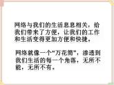 苏科版信息技术八上2.1.3电子邮件_课件