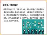 苏科版信息技术八上2.1.3网络社区学习课件