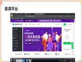 苏科版信息技术八上2.1.3网络社区学习课件