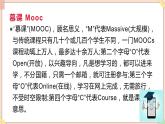苏科版信息技术八上2.1.3网络社区学习课件