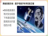 苏科版信息技术八上2.1.8网络发展方向课件