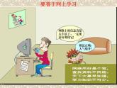 苏科版信息技术八上2.2.3网络道德_课件