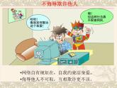 苏科版信息技术八上2.2.3网络道德_课件