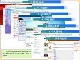 苏科版信息技术八上2.3.1网络的构建课件