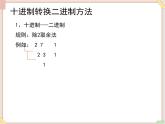 苏科版信息技术八上2.3.3因特网的域名地址 课件